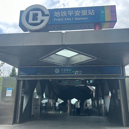 北京行舍酒店（平安里店） 外观 照片